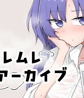 【無料フル】ムレムレアーカイブ｜d_834052
