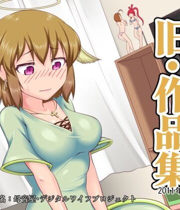 【無料フル】熟女神の黒穴「旧・作品集」- 2011年〜2019年 -｜d_834459